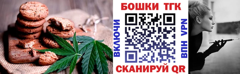 Canna-Cookies конопля  Инта 