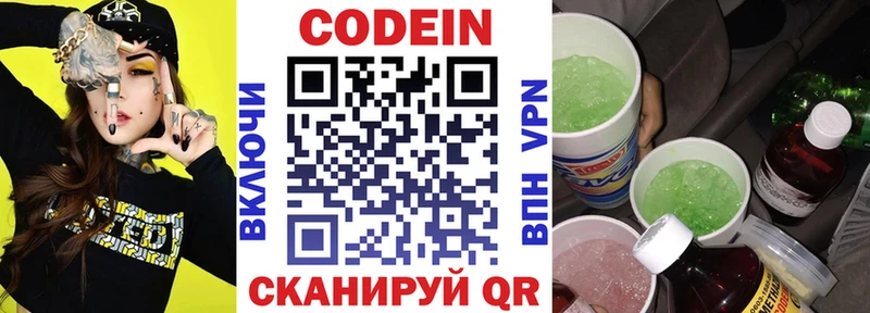 darknet какой сайт  Инта  Codein Purple Drank 