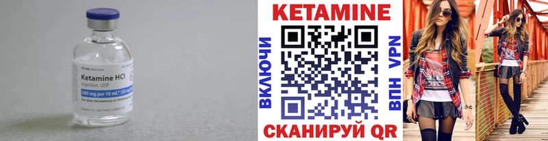 Кетамин ketamine Инта