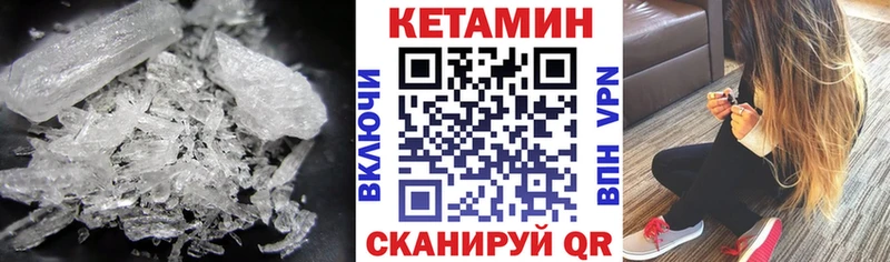 продажа наркотиков  Инта  mega   КЕТАМИН VHQ 