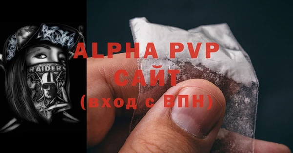 ALPHA-PVP Вязьма