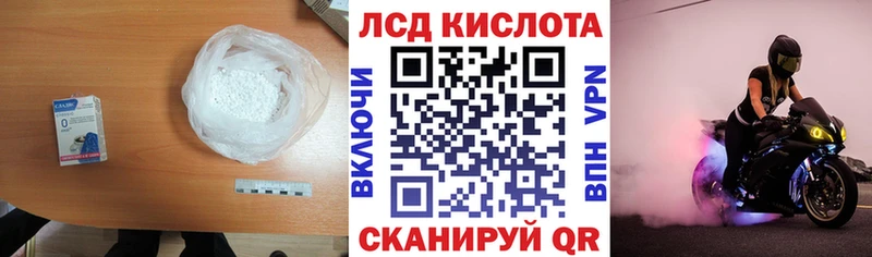 LSD-25 экстази кислота купить закладку Инта