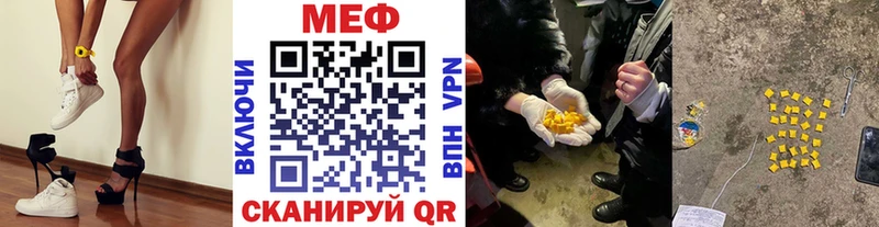 Мефедрон мяу мяу  Инта 